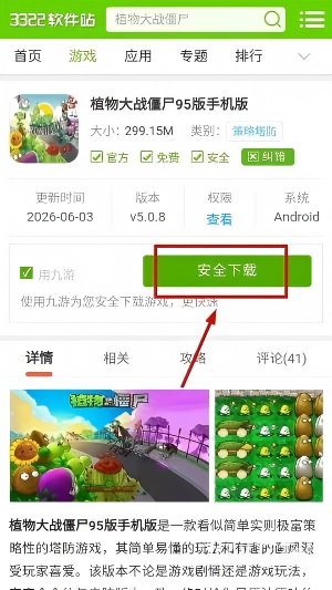 3322软件站