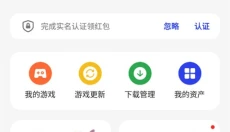 oppo游戏中心2025 截图