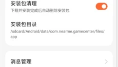 oppo游戏中心2025 截图