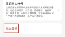 oppo游戏中心2025 截图
