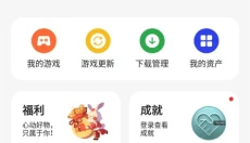oppo游戏中心2025 截图