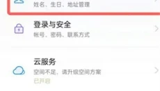 oppo游戏中心正版 截图