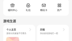 oppo游戏中心正版 截图