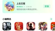 oppo游戏中心正版 截图