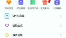 oppo游戏中心正版 截图