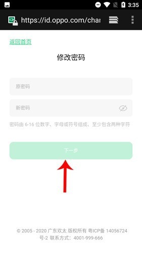 OPPO游戏中心手机版