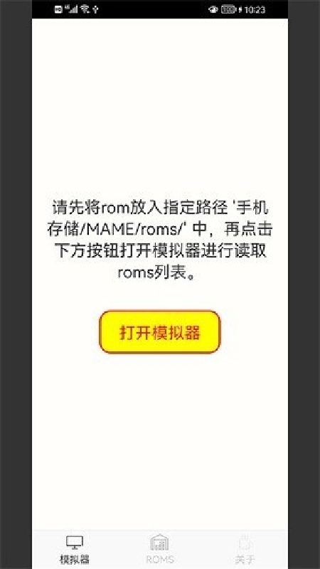 mame街机模拟器