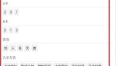 fgowiki中文版 截图