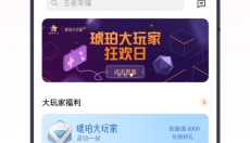 oppo游戏中心最新版 截图