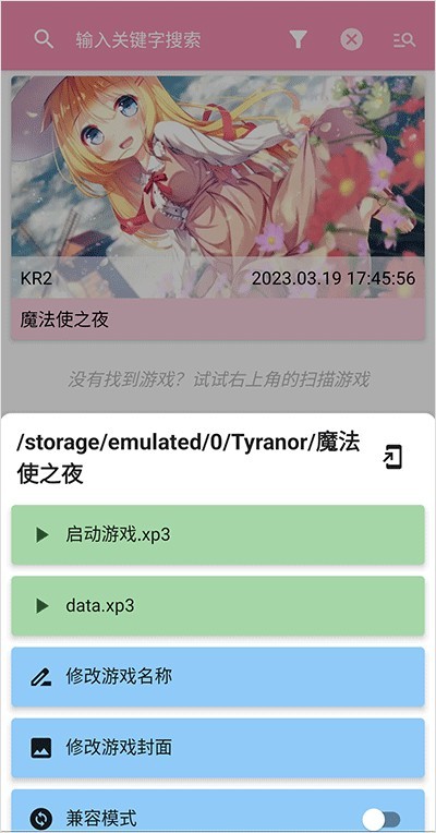 tyranor模拟器手机版