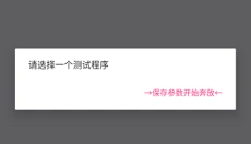 金砖弱网6.0 截图