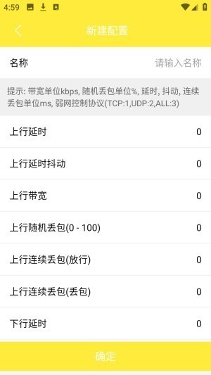 金砖弱网6.0