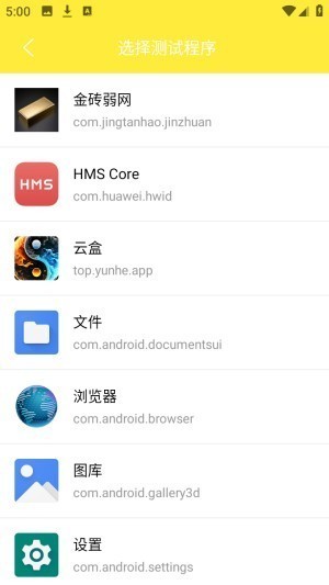 金砖弱网6.0