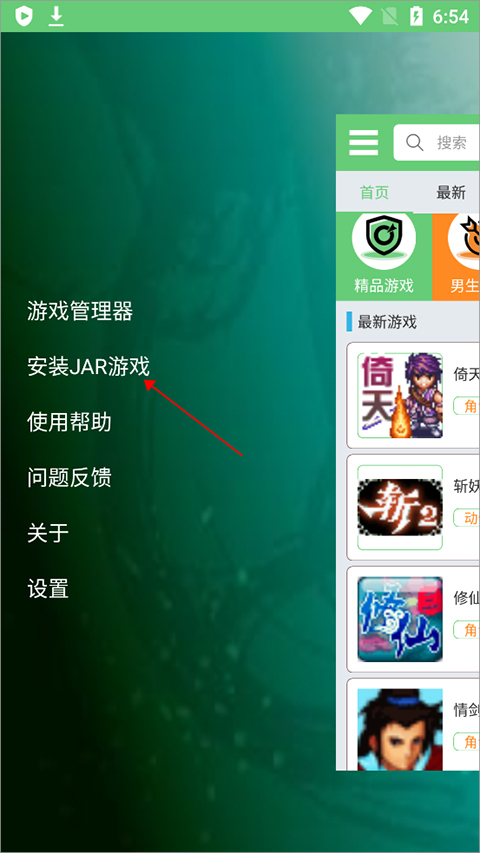 指小游模拟器