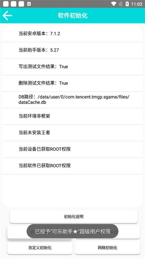 可乐助手app