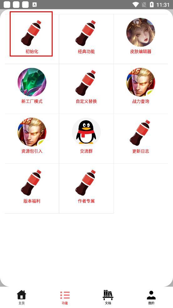 可乐助手app