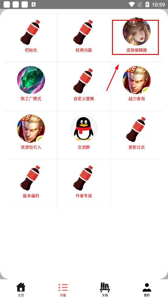可乐助手app