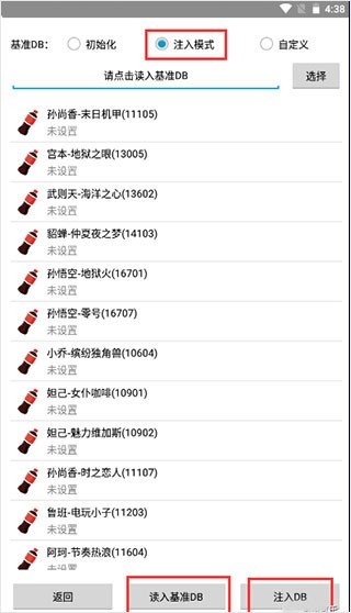 可乐助手app
