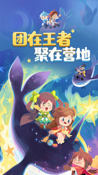 王者营地老版本