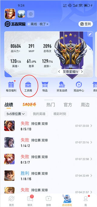 王者营地老版本