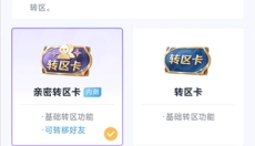 王者营地老版本 截图