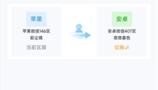 王者营地老版本 截图