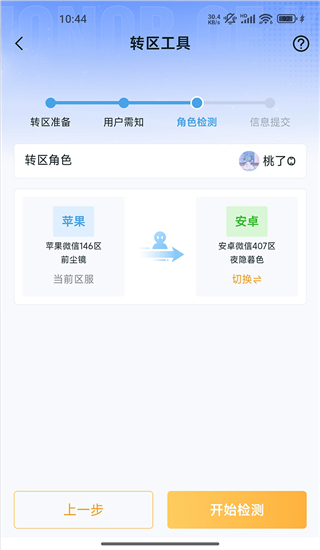 王者营地老版本