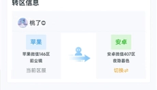 王者营地老版本 截图