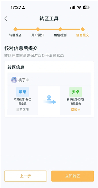王者营地老版本