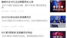 王者营地老版本 截图