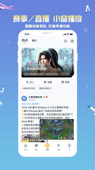 王者营地老版本