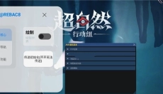 超自然夜猫子辅助器 截图