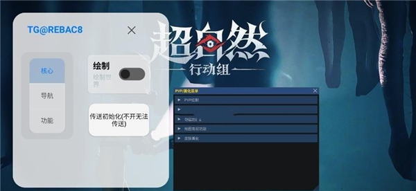 超自然夜猫子辅助器