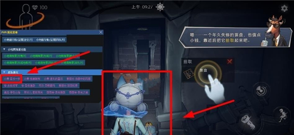 超自然夜猫子辅助器