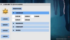超自然夜猫子辅助器 截图