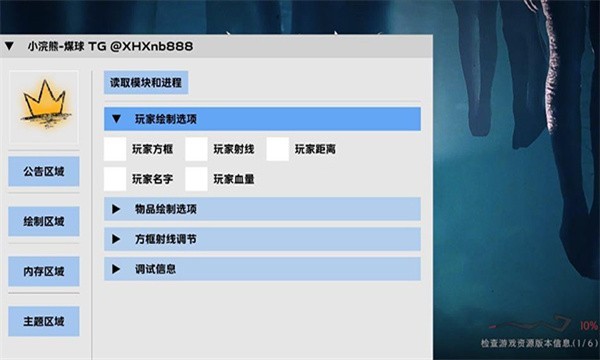 超自然行动组煤球辅助器官方版 超自然夜猫子辅助器