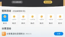 集游社6.0.0 截图