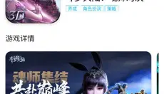 集游社6.0.0 截图