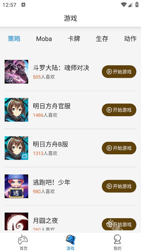 集游社6.0.0