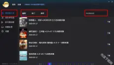 风灵月影修改器 截图