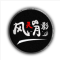 风灵月影修改器