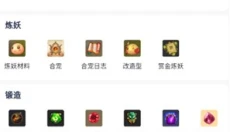 圆梦助手 截图