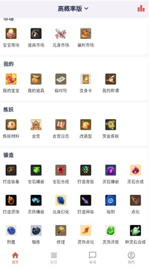 圆梦助手