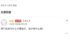 圆梦助手 截图