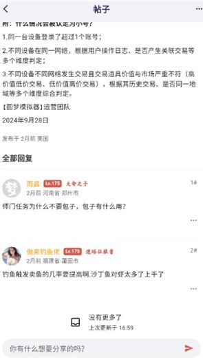 圆梦助手
