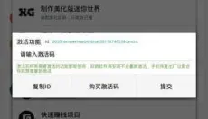 迷你世界XG 截图