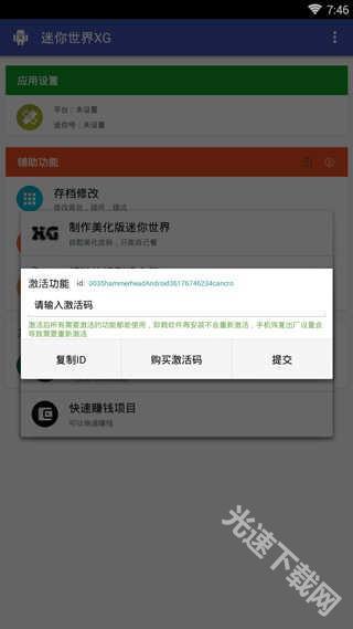 迷你世界XG