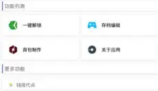 迷你世界XG 截图