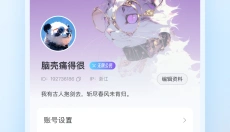 Oopz手机版 截图