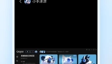 Oopz手机版 截图